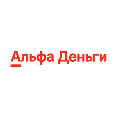 Альфа Деньги Альфа Деньги