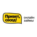 Привет, Сосед!